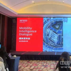 “打造智能汽车未来” 标普全球汽车助力探索行业转型新路径 ...