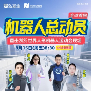 直击人形机器人运动会！深市规模最大的机器人ETF（159770）涨约1%，规模突破70亿元创 ...