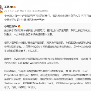 博主证实“轮轴比”概念不是小米发明的！小米集团王化：小米进入每一个行业都承担了科 ...