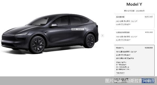 图片来源：特斯拉官网截图