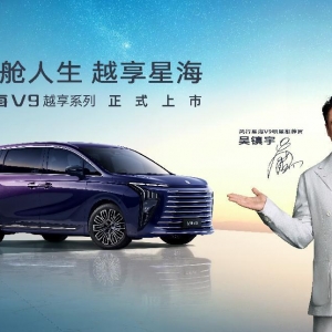 吴镇宇实力推荐，东风星海V9越享上市，补贴后14.99万起