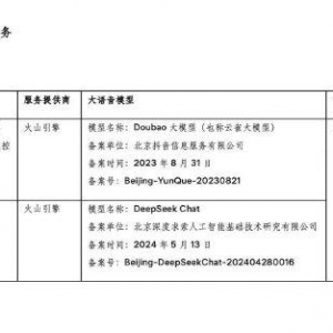 特斯拉与火山引擎达成合作，全新Model Y L车型接入豆包大模型！助力特斯拉智能座舱交 ...