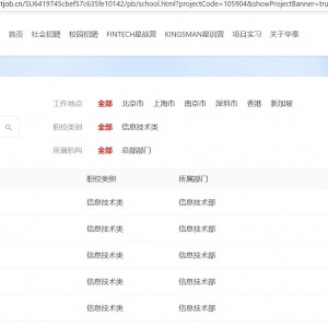 @2026毕业生，牛市来了！中信建投打响券业秋招第一枪！有哪些方面值得关注？ ...