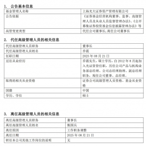 掌舵11年，熊国兵离任光证资管董事长，任职期间营收上演“过山车” ...