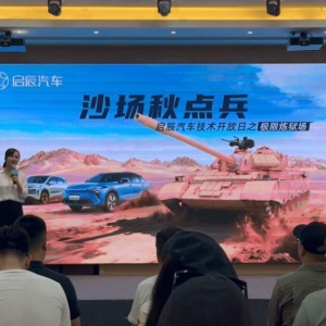 启辰汽车鲁班电池2.0“超纲”测试秀安全肌肉