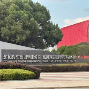 突发！东风集团股份深夜公告：拟私有化为岚图赴港IPO做准备 ...