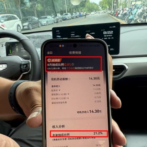 记者实探网约车平台降佣：“普通快车”单笔佣金约21%～24%，月度平均抽成进一步下降 ...