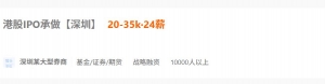 券商投行业务现“解冻”信号：人才招聘回暖，头部券商“涨薪”消息频现？ ...