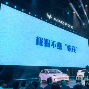 张国富再讲脱口秀，T1预售6.88万元起、极狐冲击A0级纯电市场