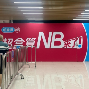 外卖大战还没停火   线下折扣烽烟又起！京东、盒马、美团“巷战”折扣超市 ...