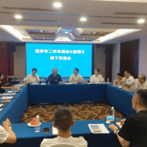 查博士举办座谈交流会 共促二手车行业健康发展