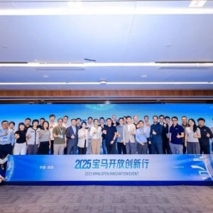 2025宝马开放创新行活动在蓉圆满收官！