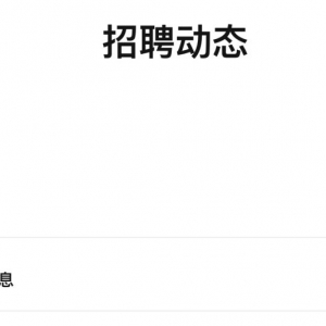 时隔6年，东兴证券公开招聘首席经济学家，研究所人员与佣金收入双降，能否借新鲜血液 ...