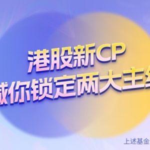 港股早参丨美国8月PPI低于预期，南向资金连续14日加仓阿里巴巴 ...
