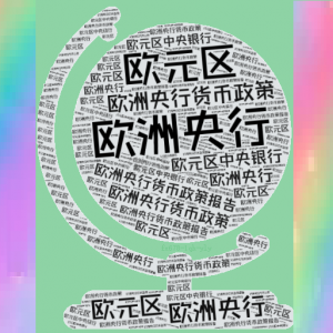 欧洲央行“按兵不动”，市场为何却慌了？