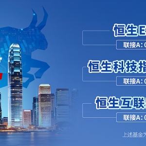 恒生指数高开1.74%，机构称港股相对A股补涨的契机或到来