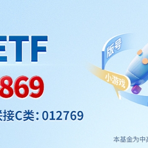 游戏市场1-7月营收持续较快增长，游戏ETF（159869）现小幅微涨 ...