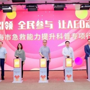 医者引领 全民参与 让AED动起来！” 沃尔沃汽车携手医疗力量共筑生命防线 ...