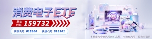 端侧AI飞轮效应可期！消费电子ETF趋势上涨，均胜电子再度涨停 ...