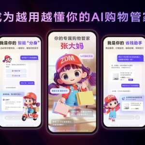 AI购物管家“张大妈”突围战：巨头竞逐之下，值得买科技的商业化路在何方？ ...