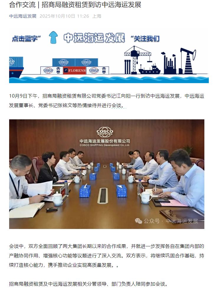 博时基金官宣张东接任江向阳董事长职务，后者已在招商租赁开展工作 ...