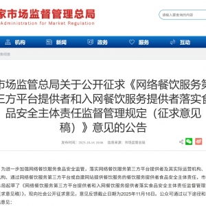 严打“幽灵外卖”！监管新规征言要求“无堂食”需标识，点餐就像开盲盒的日子将一去不 ...