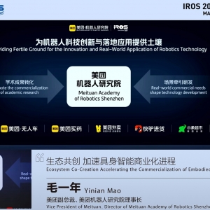 美团吹响机器人号角：集结宇树科技、自变量等  具身智能加速从实验室冲向商业战场 ...