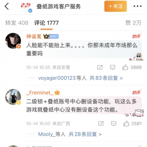 《恋与深空》“盗号售号风波”一周，叠纸游戏“信任危机”解除了吗？ ...