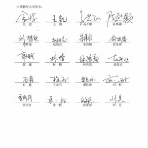 科技公司IPO也搞“豪华天团”？宇树科技、长鑫科技辅导报告二三十人签名，券商组织大 ...