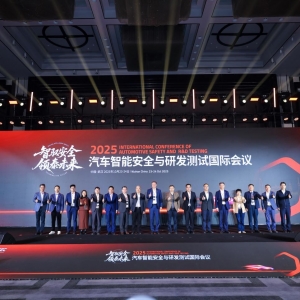 2025汽车智能安全与研发测试国际会议在武汉成功召开