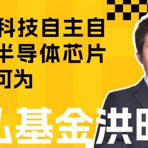 半导体材料设备涨近4%！持续受益科技自立自强