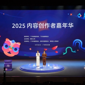 来粤创作，正当其时！广东向全球内容创作者发出邀约