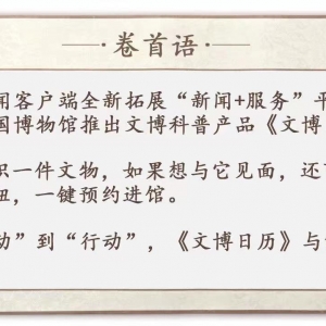 文化中国行·文博日历丨两片落进书房里的叶子 竟是文房好物 ...