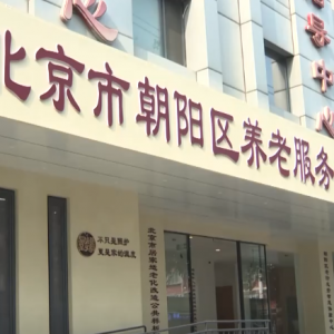 “智慧+”养老、高龄津贴“免申即享” 多维行动托起幸福“夕阳红” ...