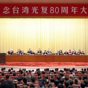 China commemorates 80th anniversary of Taiwan's restoration, pooling strength fo ...