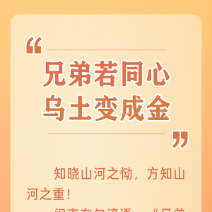 关于光复，听听台湾同胞怎么说