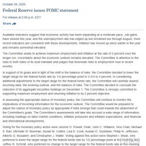美联储10月29日货币政策会议声明全文和近两次声明对比