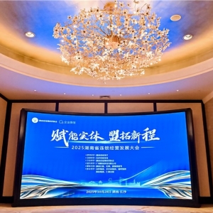 解码湖南连锁丨《2024年湖南省连锁经营发展报告》发布 超七成湘连锁企业已搭建线上零 ...