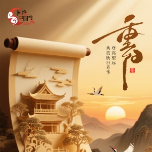 【网络中国节·重阳】孝心需要“双份”守护