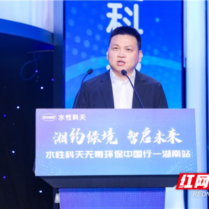 专访水性科天副总裁戴家君：以技术为锚点 深耕湖南市场