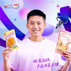 尚食局丨张珺晴品牌张扬：以“干捞”破局辣条红海，定义新生代零食美学 ...