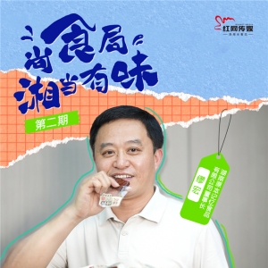 尚食局丨原本记忆缪宏：从平江山区到盒马货架，“豆干里的爱马仕”如何逆袭 ...