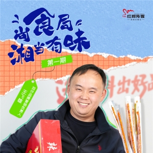 尚食局丨双仔食品王飞雄：从年入3000万到3亿，如何将辣条“卷”到1米？ ...
