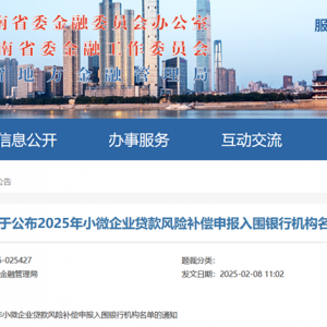 专访林德勇：提供有力金融动能 助力湖南民营企业登上更大舞台 ...