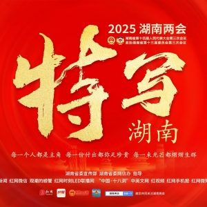 特写湖南·故事 | 丁景东：有着30年经济一线工作经验的委员，谈履职的3年 ...