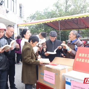 湘潭市卫健委、市科协赴湘潭县开展“赠书送健康 科普暖重阳”活动 ...