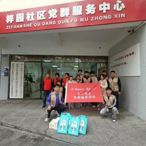 长沙梓园社区重阳节送暖：校企社联动守护银龄，让“夕阳红”更有安全感 ...