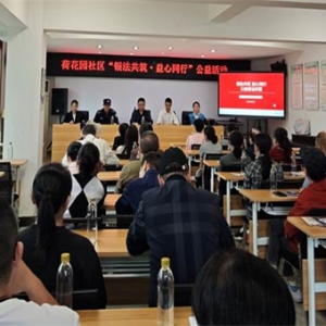 长沙荷花园社区：银法联动送服务，“益心同行”暖民心