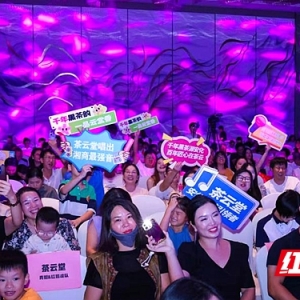 湘商歌王第三季第一场收官 创新打造“歌声+公益+消费”新模式 ...