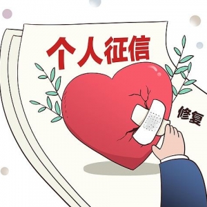 央行为何研究实施支持个人修复信用的政策措施？将产生什么影响？ ...